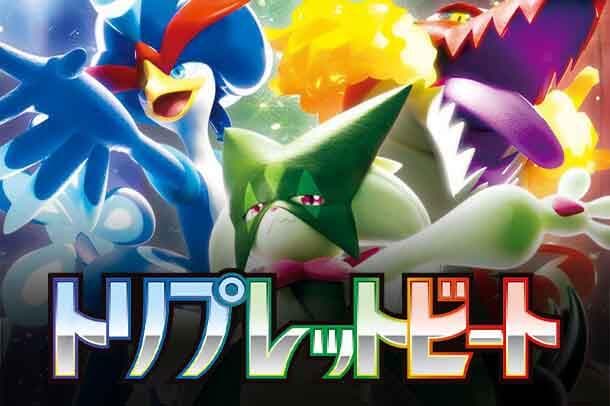 Pokémon Sv1a-Triplet Beat