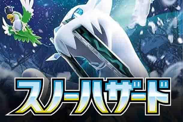 Pokémon Sv2p-Snow Hazard