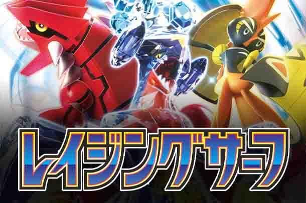 Pokémon Sv3a-Raging Surf