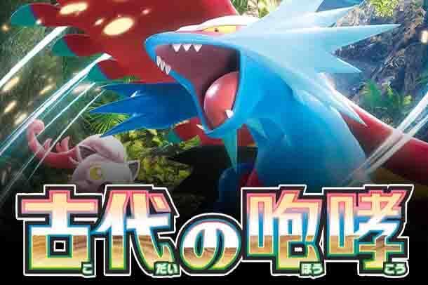 Pokémon Sv4k-Ancient Roar