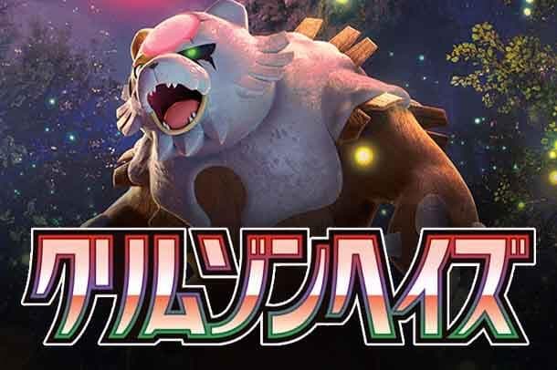 Pokémon Sv5a-Crimson Haze