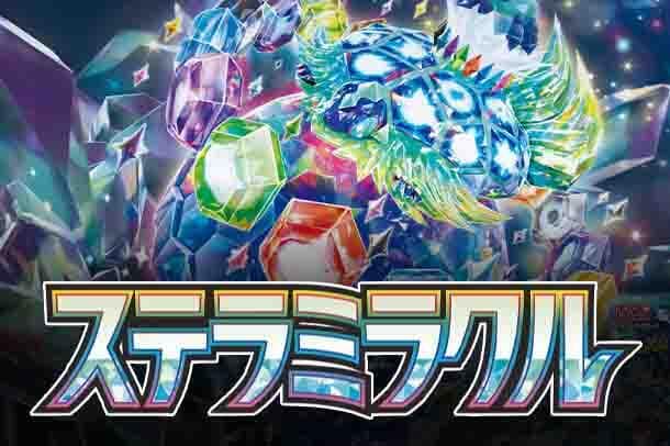 Pokémon SV7-Stellar Miracle