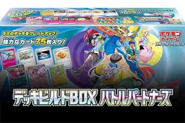 Pokémon SV9-Battle Partners