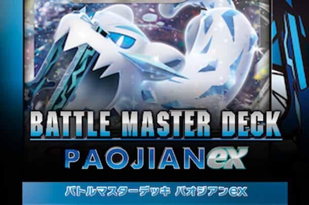 Pokémon Svd-EX Start Deck