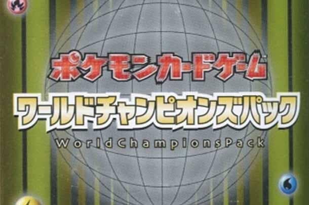 Pokémon World Champions Pack