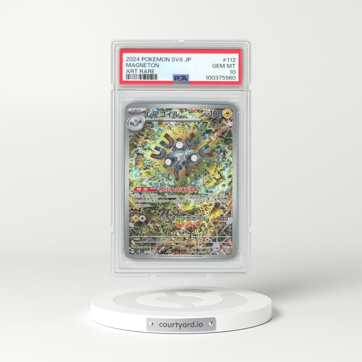 2024 Pokémon SV8-Super Electric Breaker #112 Magneton - Art Rare (PSA 10 GEM MINT)