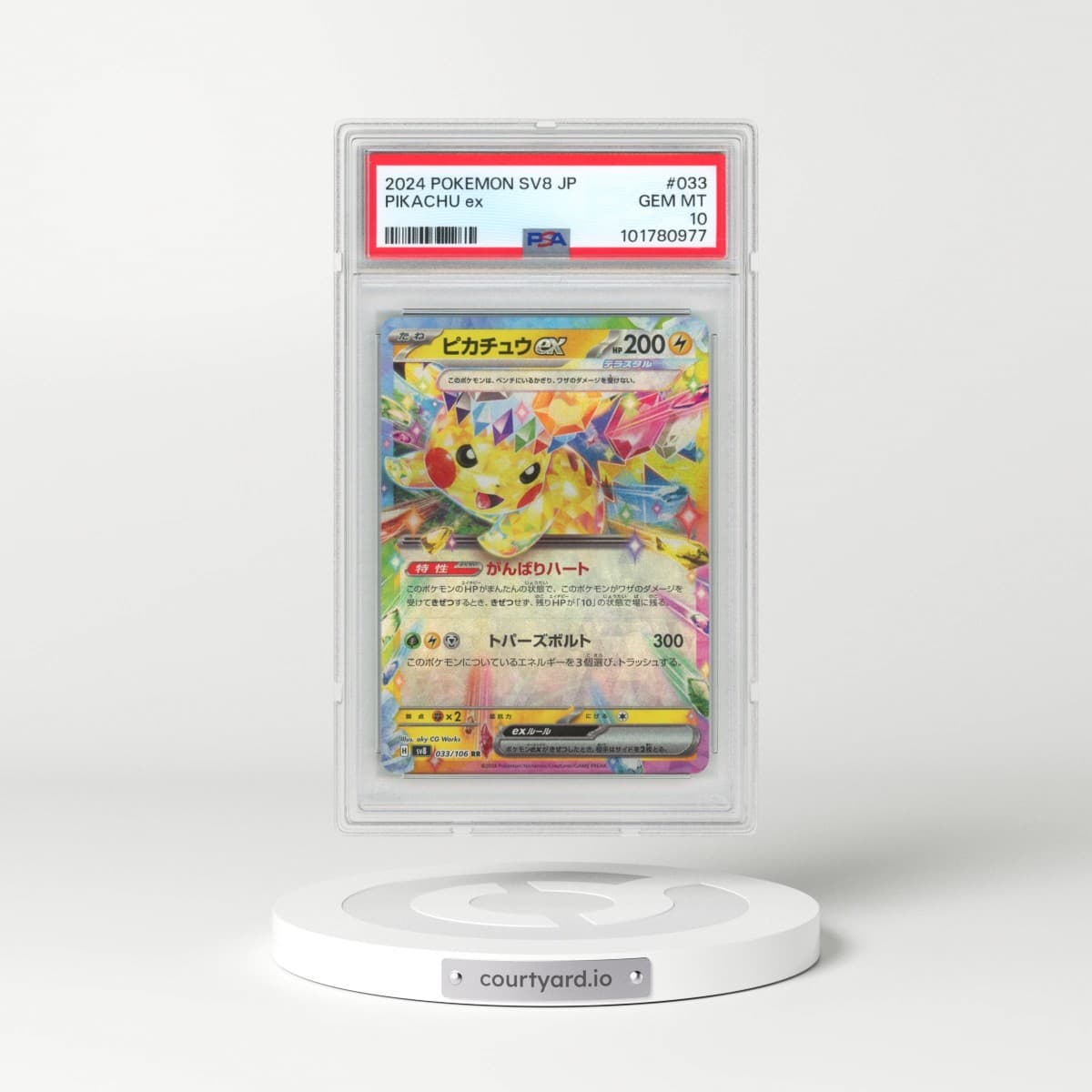 2024 Pokémon SV8-Super Electric Breaker #033 Pikachu EX - Holo (PSA 10 GEM MINT)