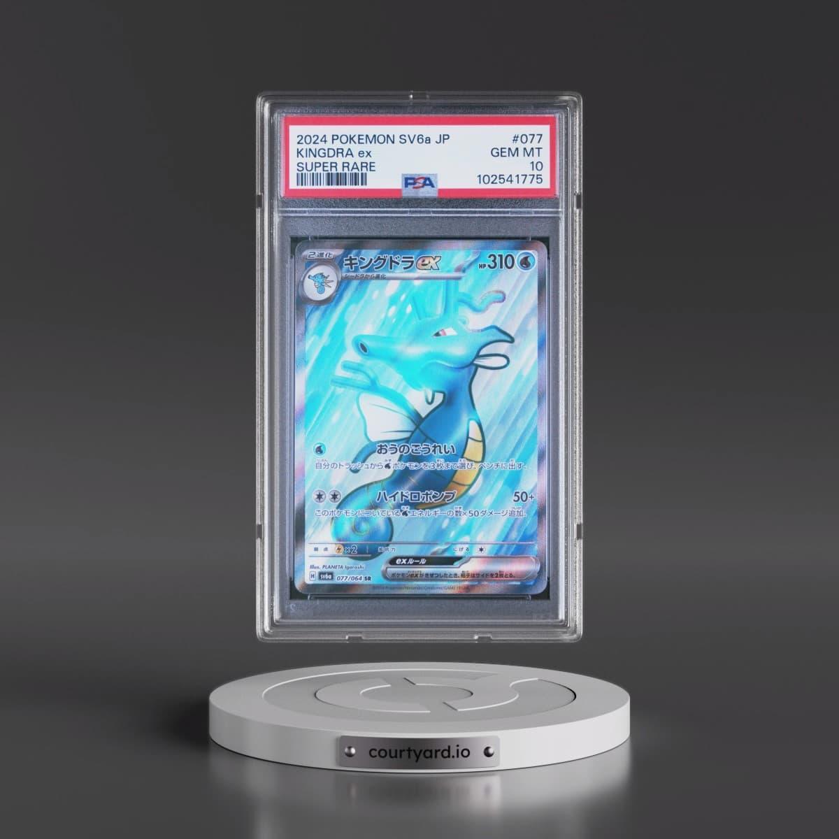 2024 Pokémon Sv6a-Night Wanderer #077 Kingdra EX - Holo Super Rare (PSA 10 GEM MINT)