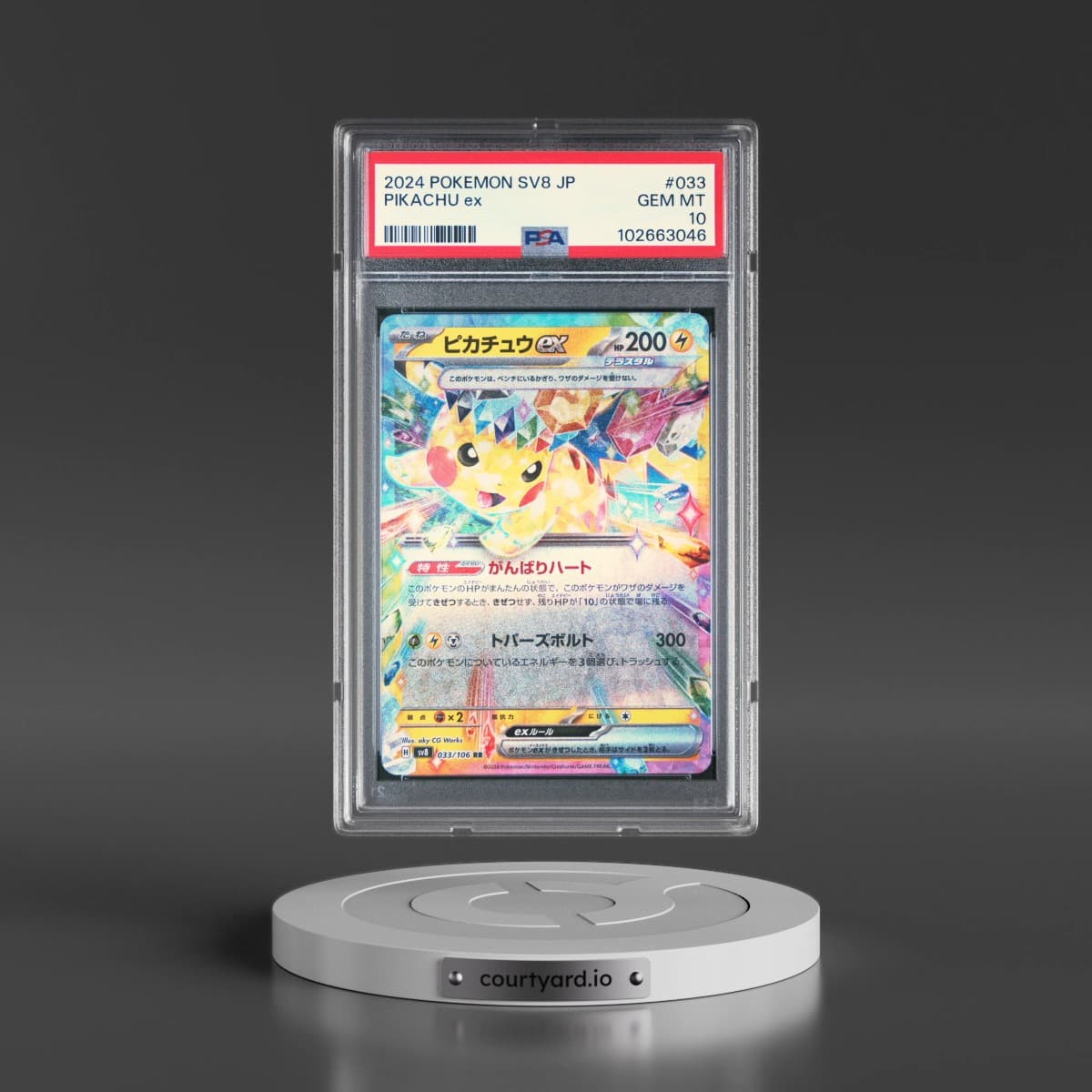 2024 Pokémon SV8-Super Electric Breaker #033 Pikachu EX - Holo (PSA 10 GEM MINT)