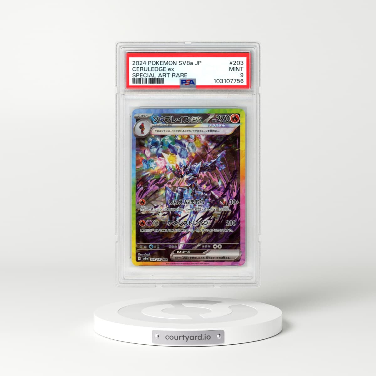 2024 Pokémon Sv8a-Terastal Fest EX #203 Ceruledge EX - Holo Special Art Rare (PSA 9 MINT)