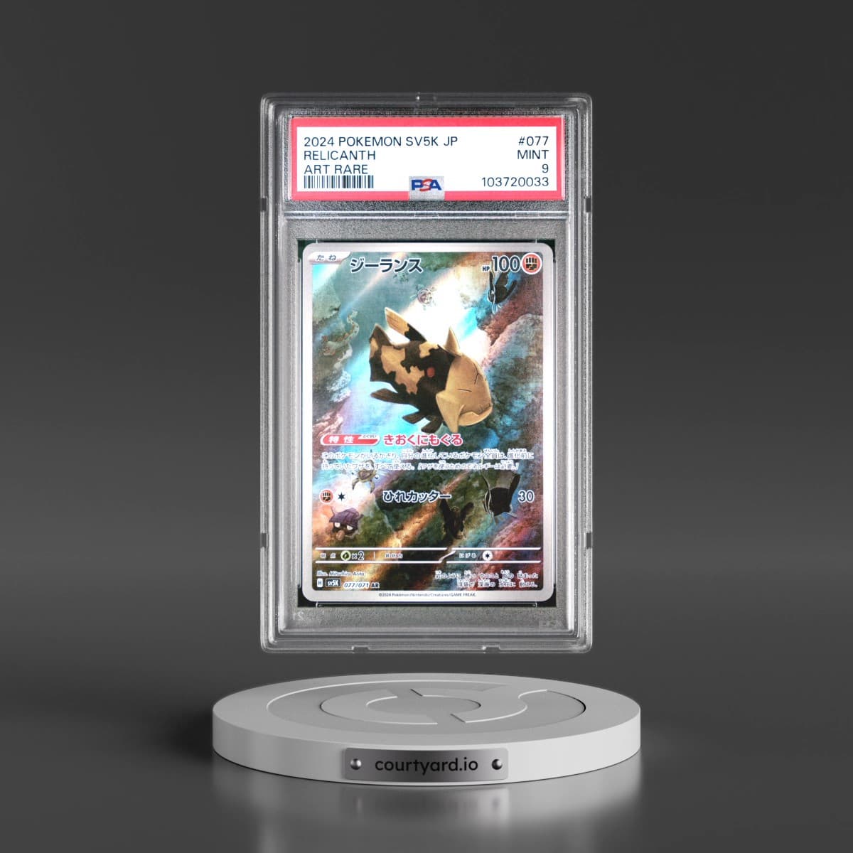 2024 Pokémon Sv5k-Wild Force #077 Relicanth - Art Rare (PSA 9 MINT)