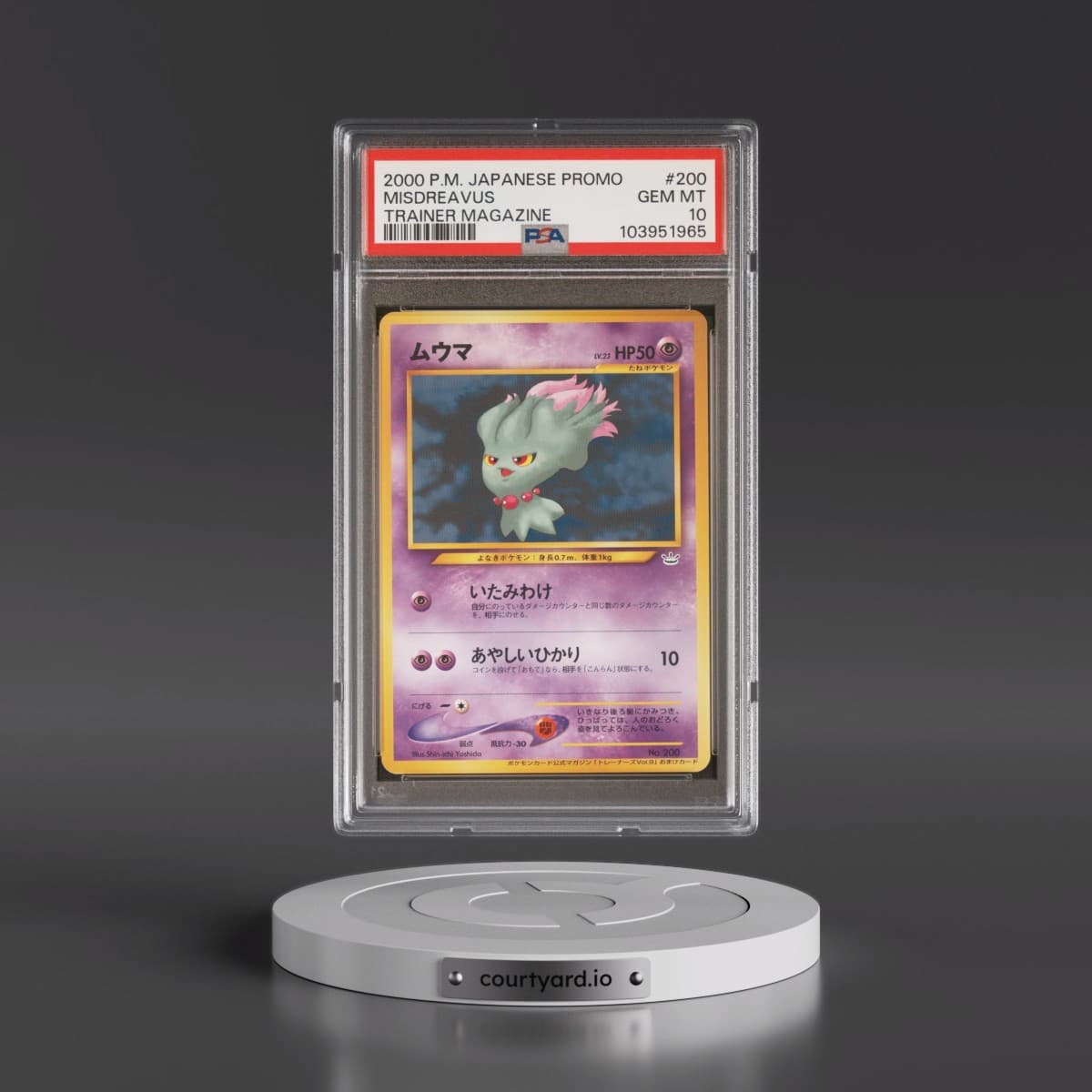 2000 Pokémon Promo #200 Misdreavus - Trainer Magazine (PSA 10 GEM MINT)