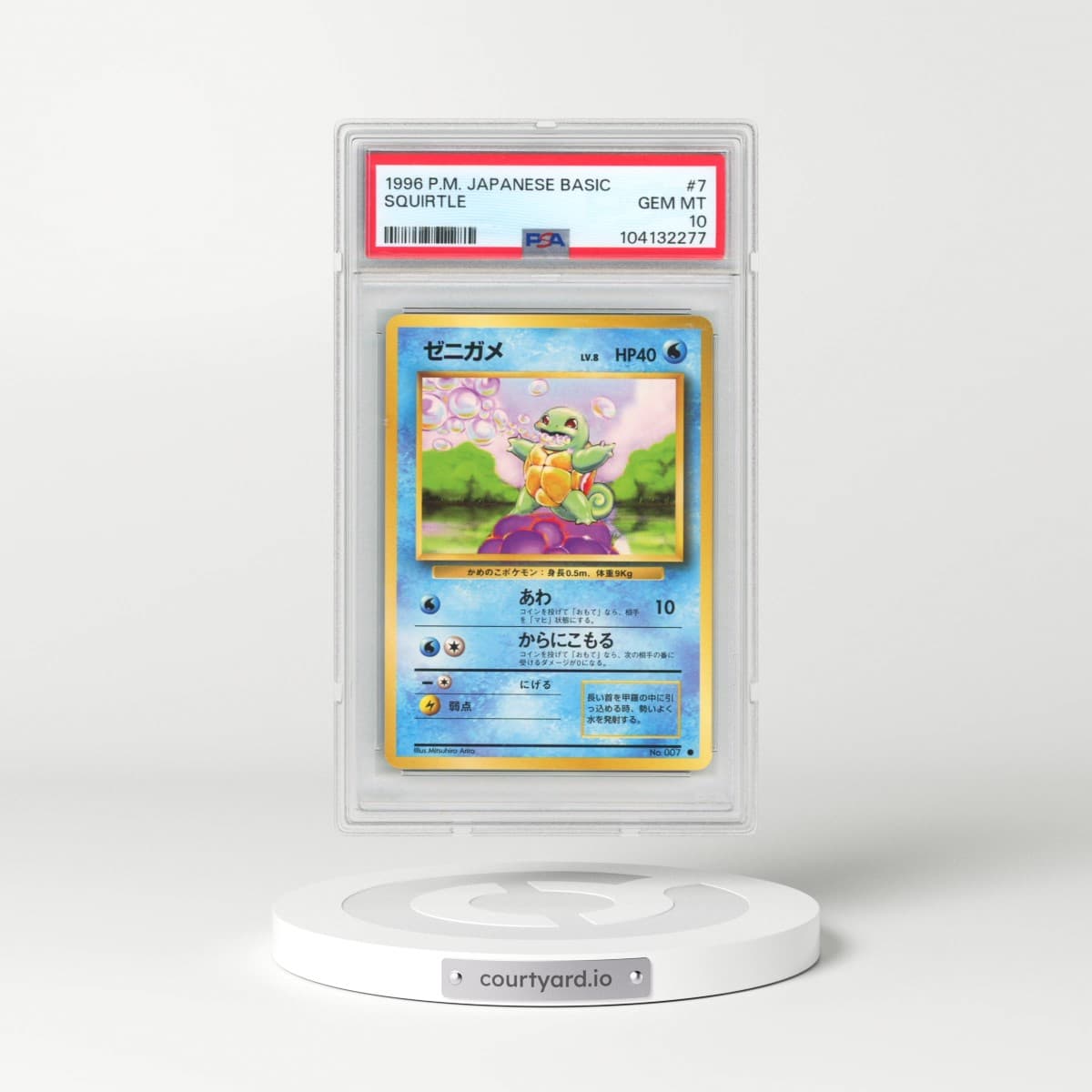 1996 Pokémon Basic #7 Squirtle (PSA 10 GEM MINT)