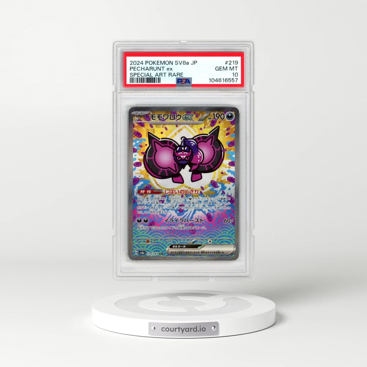 2024 Pokémon Sv8a-Terastal Fest EX #219 Pecharunt EX - Holo Special Art Rare (PSA 10 GEM MINT)
