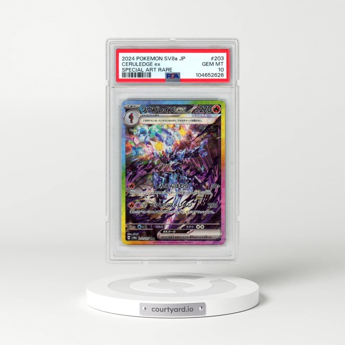 2024 Pokémon Sv8a-Terastal Fest EX #203 Ceruledge EX - Holo Special Art Rare (PSA 10 GEM MINT)
