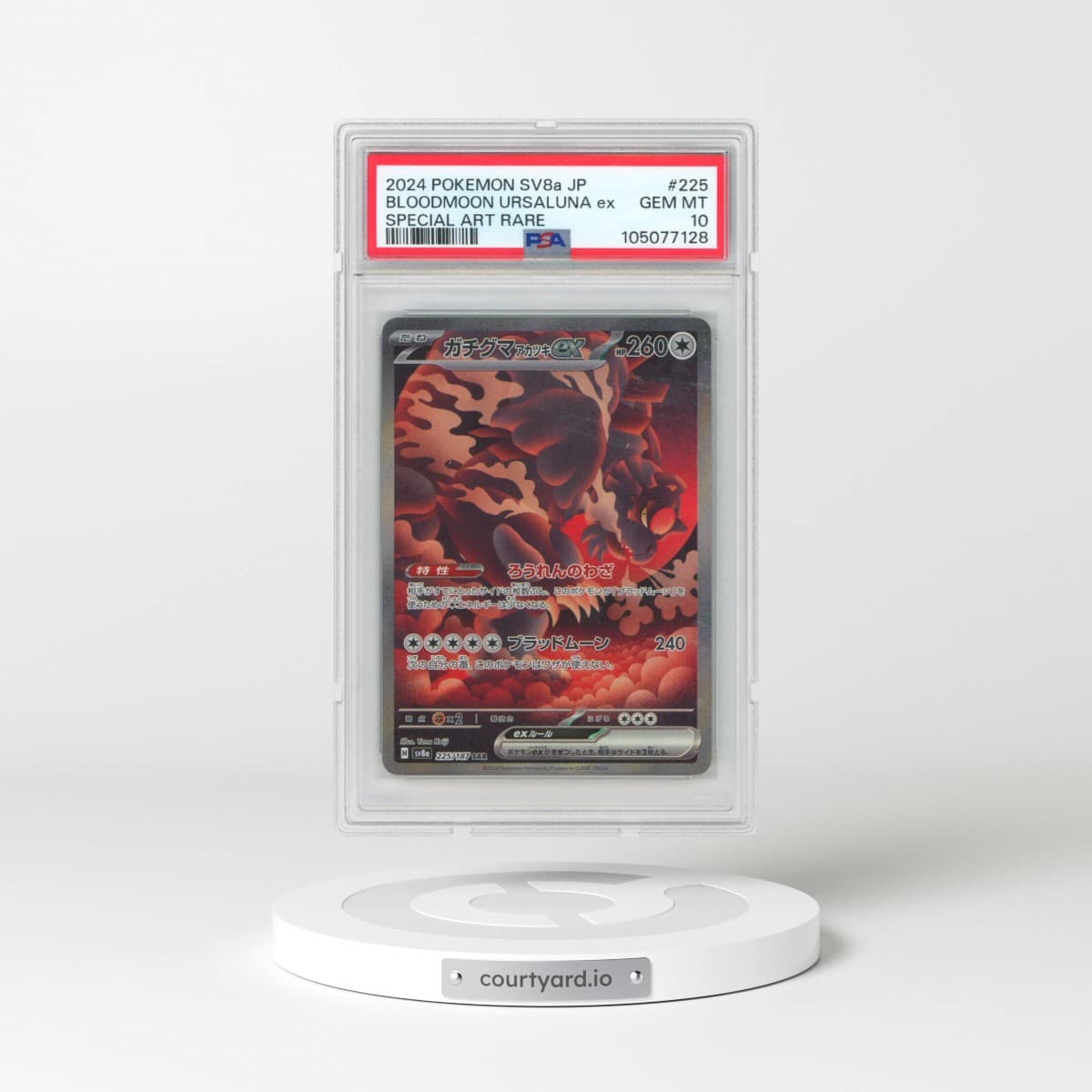 2024 Pokémon Sv8a-Terastal Fest EX #225 Bloodmoon Ursaluna EX - Holo Special Art Rare (PSA 10 GEM MINT)