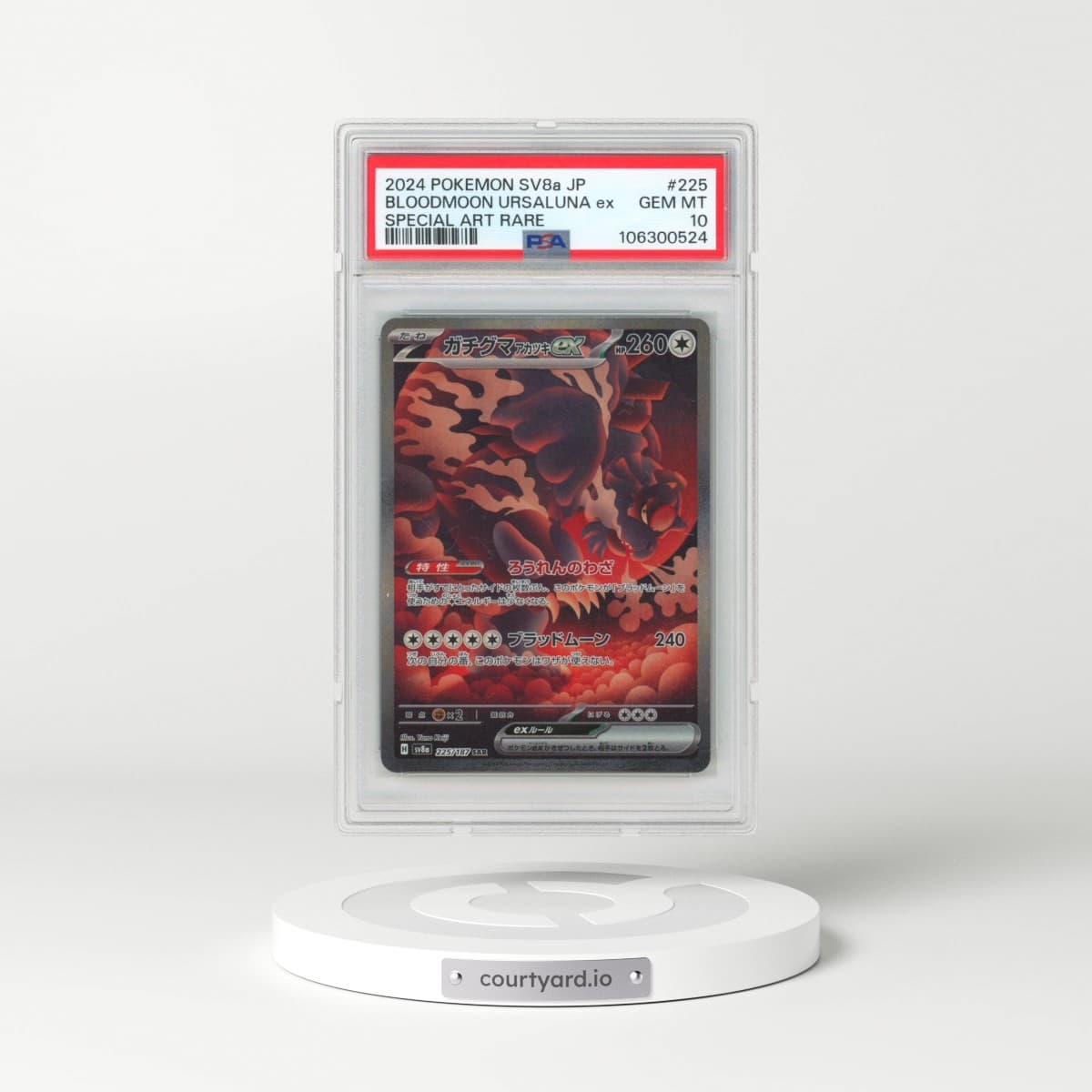 2024 Pokémon Sv8a-Terastal Fest EX #225 Bloodmoon Ursaluna EX - Holo Special Art Rare (PSA 10 GEM MINT)