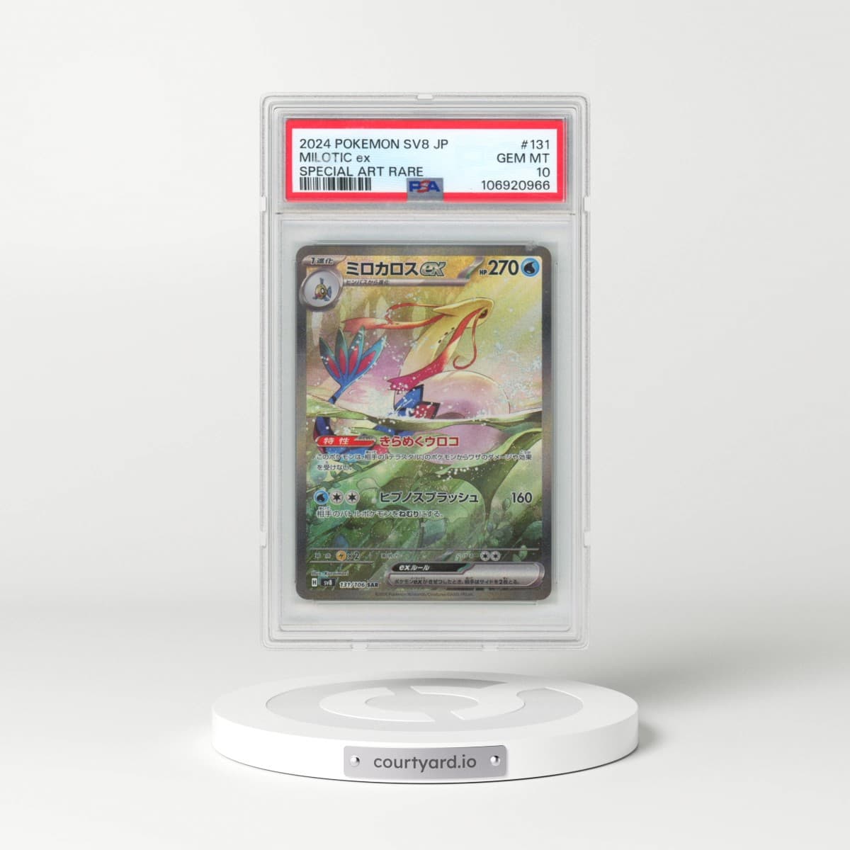 2024 Pokémon SV8-Super Electric Breaker #131 Milotic EX - Holo Special Art Rare (PSA 10 GEM MINT)