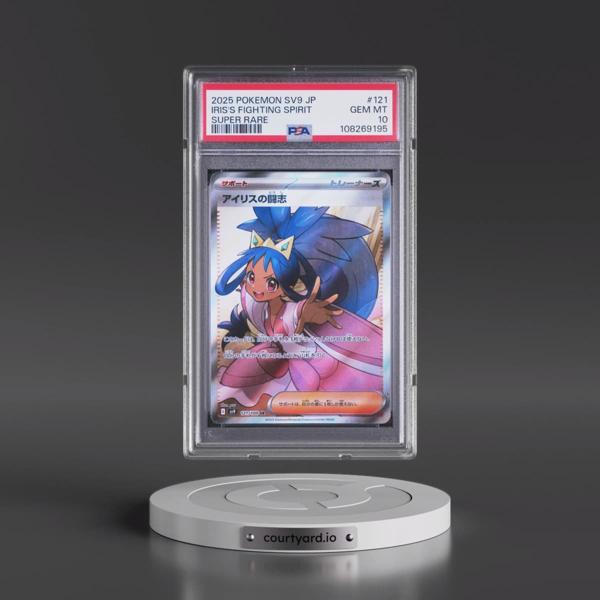 2025 Pokémon SV9-Battle Partners #121 Iris's Fighting Spirit - Super Rare (PSA 10 GEM MINT)
