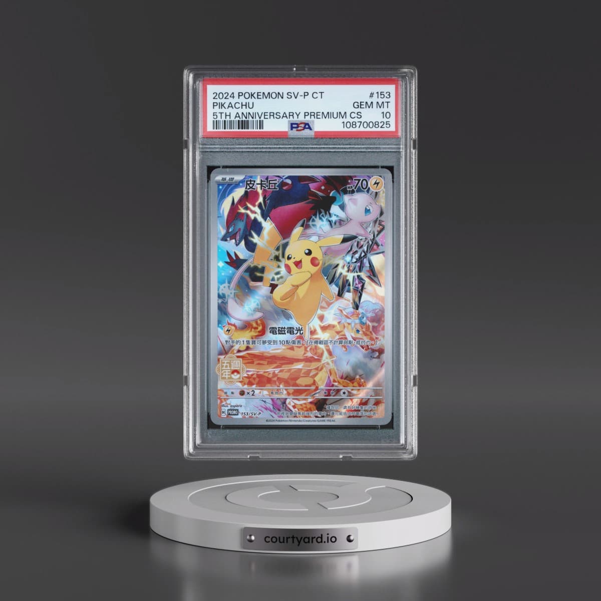 2024 Pokémon Traditional SV-P Promo #153 Pikachu - 5th Anniversary Premium Card Set (PSA 10 GEM MINT)