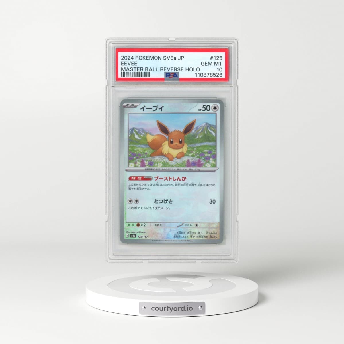 2024 Pokémon Sv8a-Terastal Fest EX #125 Eevee - Reverse Holo Master Ball (PSA 10 GEM MINT)