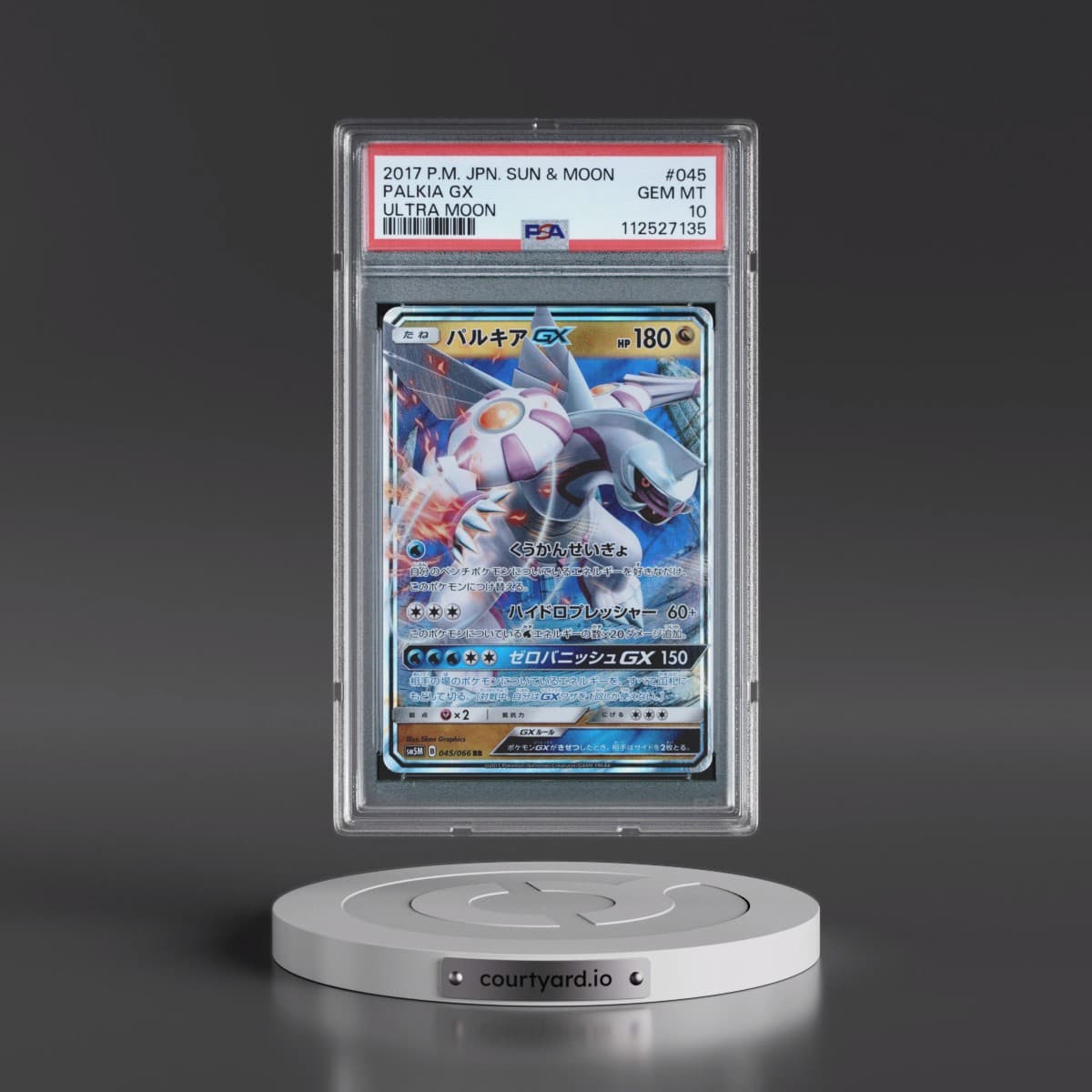 Pokémon Sun & Moon Ultra Moon