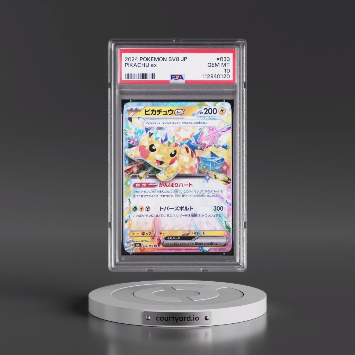 2024 Pokémon SV8-Super Electric Breaker #033 Pikachu EX - Holo (PSA 10 GEM MINT)