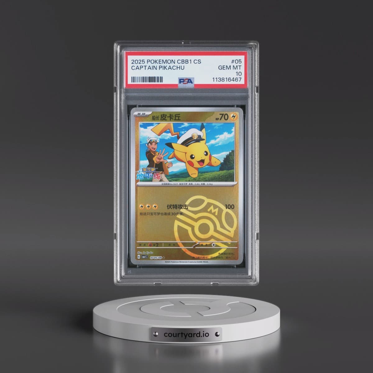 2025 Pokémon Simplified CBB1 C-Gem Pack Vol 1 #05 Captain Pikachu (PSA 10 GEM MINT)