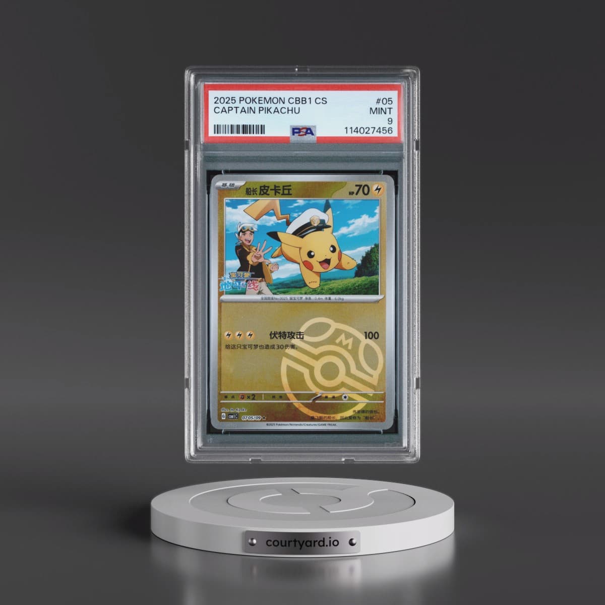 2025 Pokémon Simplified CBB1 C-Gem Pack Vol 1 #05 Captain Pikachu (PSA 9 MINT)
