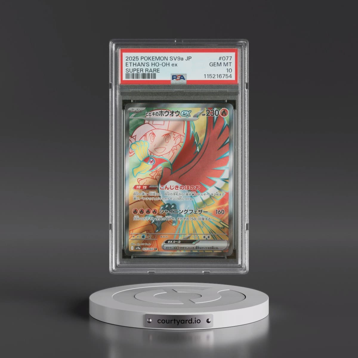 2025 Pokémon Sv9a-Heat Wave Arena #077 Ethan's HO-Oh EX - Holo Super Rare (PSA 10 GEM MINT)