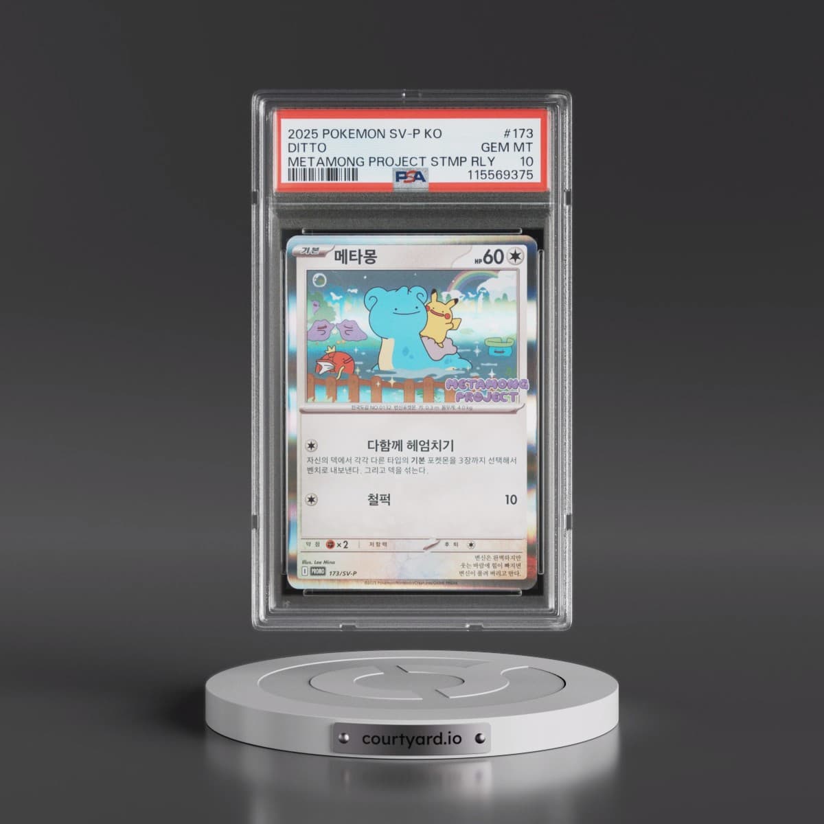 2025 Pokémon SV-P Promo #173 Ditto - Metamong Project Ditto QR Stamp Rally (PSA 10 GEM MINT)