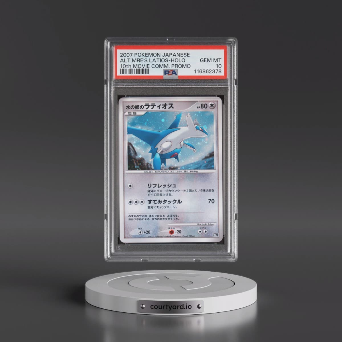 Pokémon 10th Movie Commemoration Promo