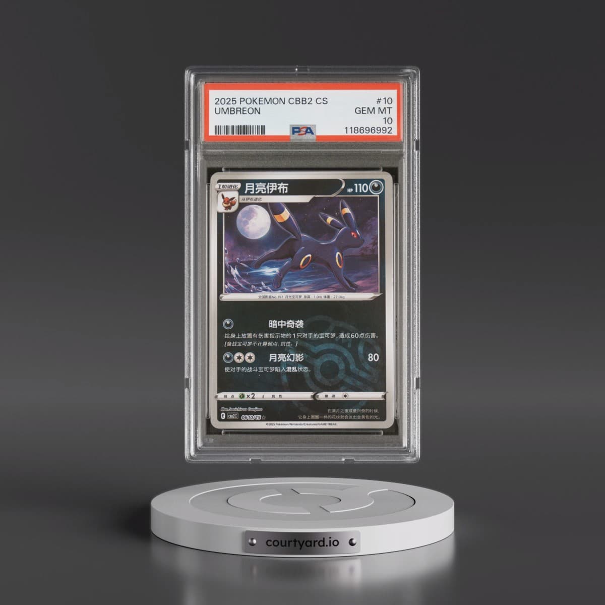 2025 Pokémon Simplified CBB2 C-Gem Pack Vol 2 #10 Umbreon (PSA 10 GEM MINT)