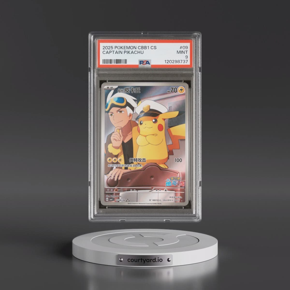 2025 Pokémon Simplified CBB1 C-Gem Pack Vol 1 #09 Captain Pikachu (PSA 9 MINT)