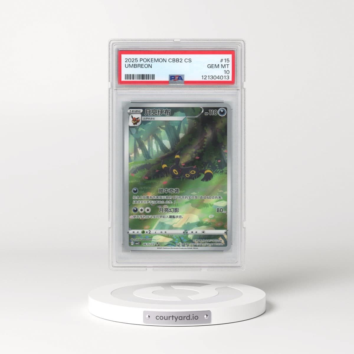 2025 Pokémon Simplified CBB2 C-Gem Pack Vol 2 #15 Umbreon (PSA 10 GEM MINT)