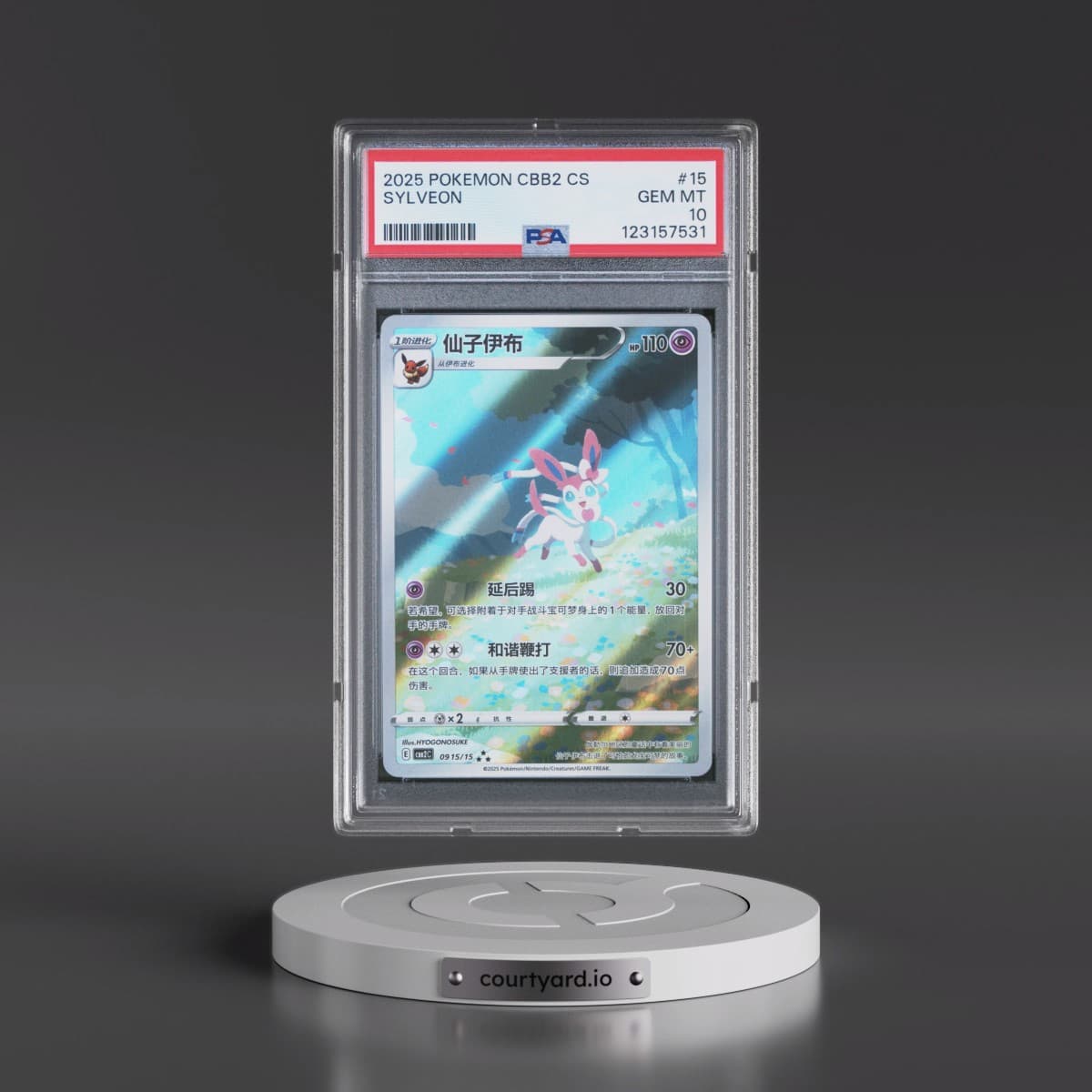 2025 Pokémon Simplified CBB2 C-Gem Pack Vol 2 #15 Sylveon (PSA 10 GEM MINT)