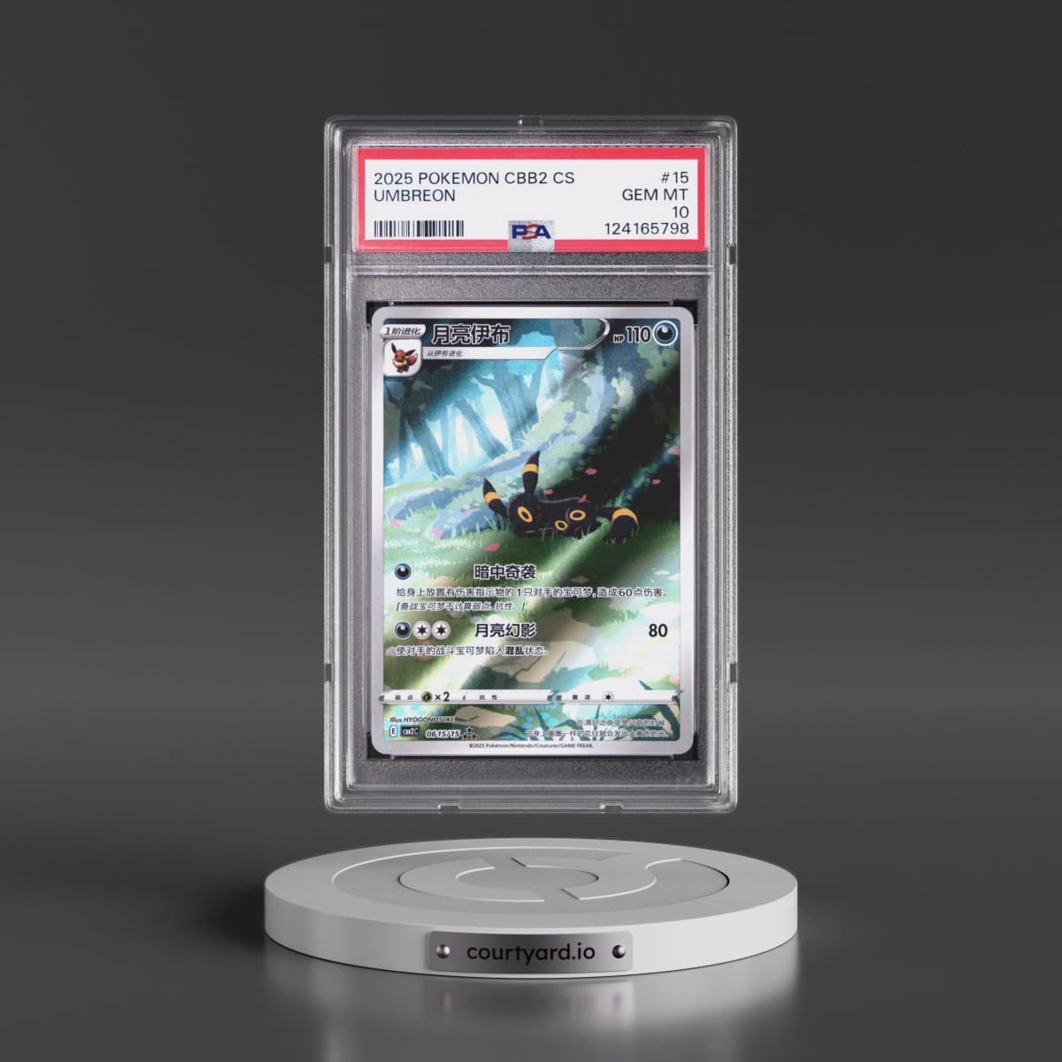 2025 Pokémon Simplified CBB2 C-Gem Pack Vol 2 #15 Umbreon (PSA 10 GEM MINT)