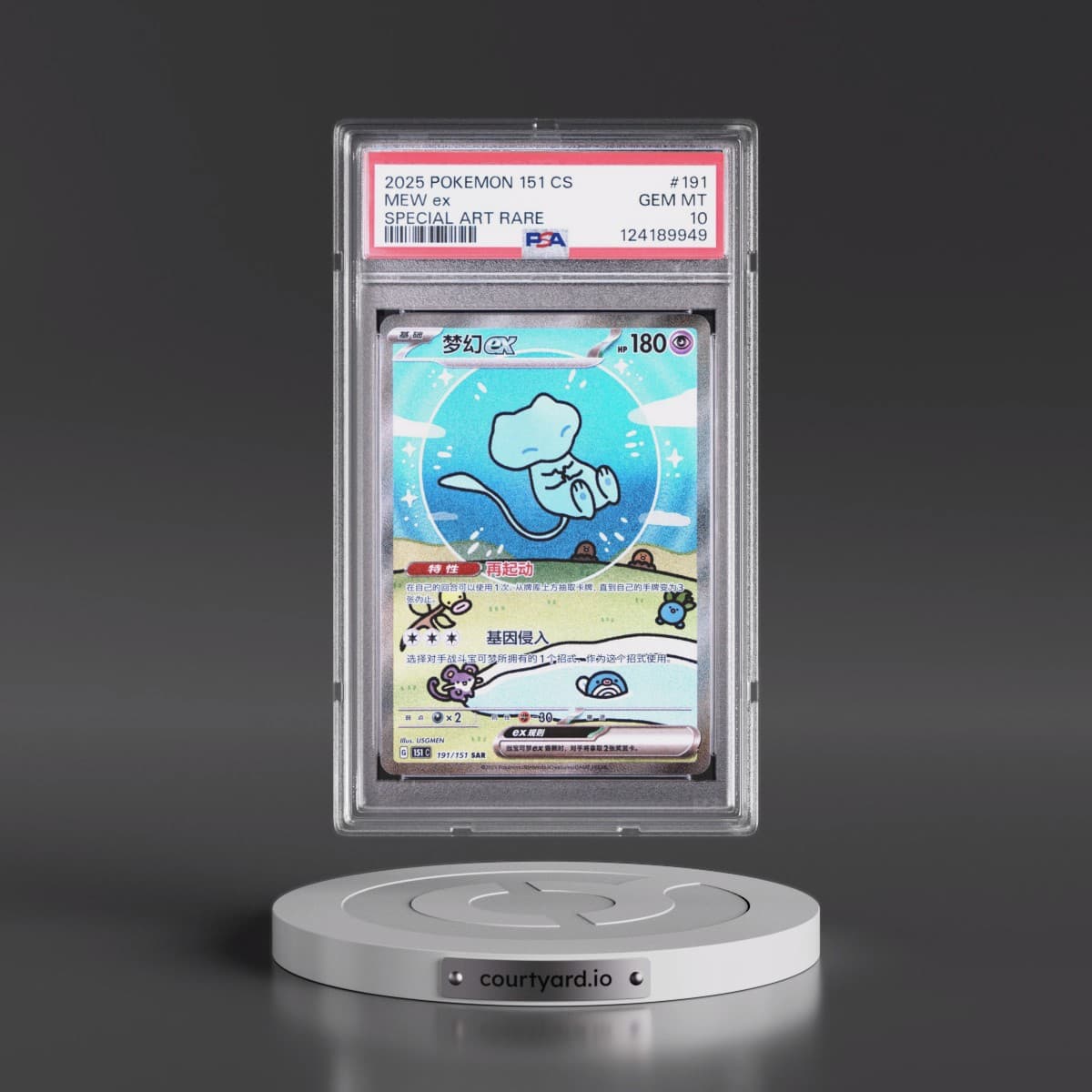 2025 Pokémon Simplified 151 C-Collection 151 #191 Mew EX - Holo Special Art Rare (PSA 10 GEM MINT)