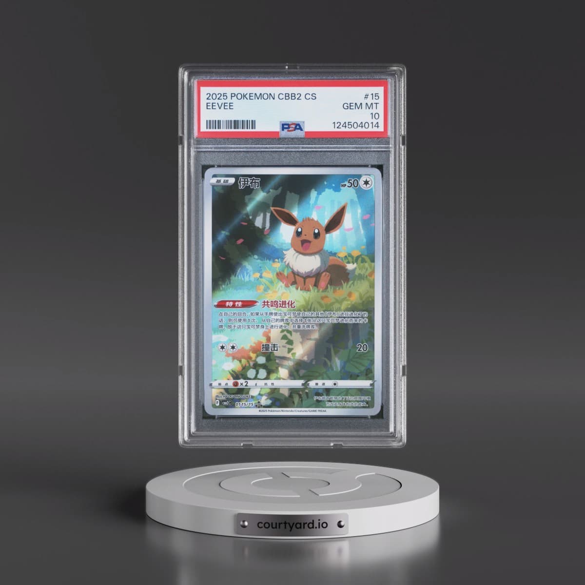 2025 Pokémon Simplified CBB2 C-Gem Pack Vol 2 #15 Eevee (PSA 10 GEM MINT)