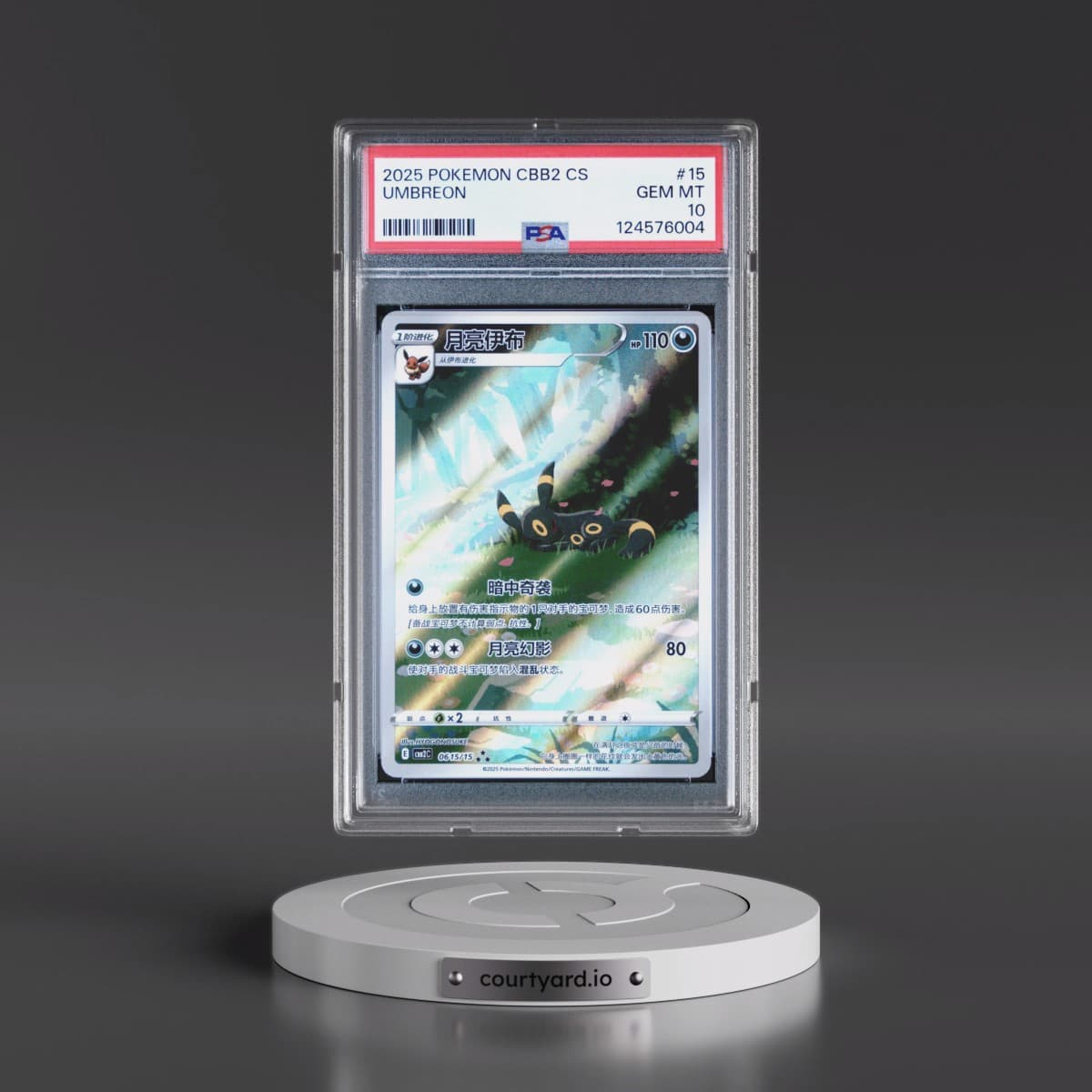 2025 Pokémon Simplified CBB2 C-Gem Pack Vol 2 #15 Umbreon (PSA 10 GEM MINT)