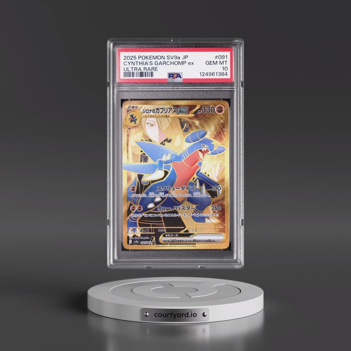 2025 Pokémon Sv9a-Heat Wave Arena #091 Cynthia's Garchomp EX - Holo Ultra Rare (PSA 10 GEM MINT)