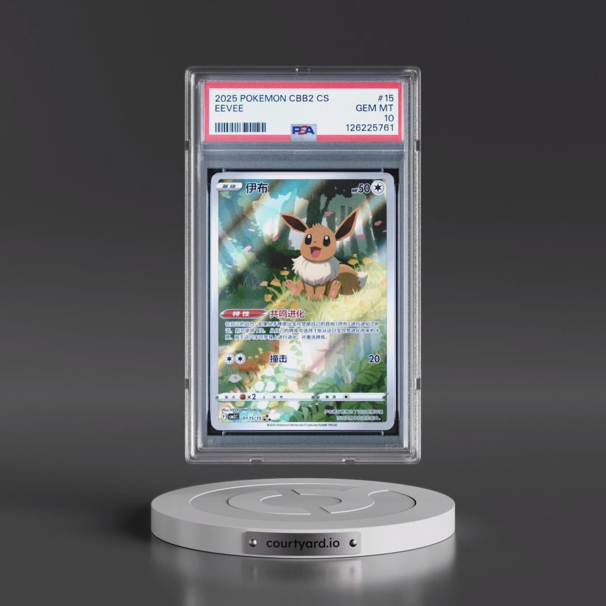 2025 Pokémon Simplified CBB2 C-Gem Pack Vol 2 #15 Eevee (PSA 10 GEM MINT)