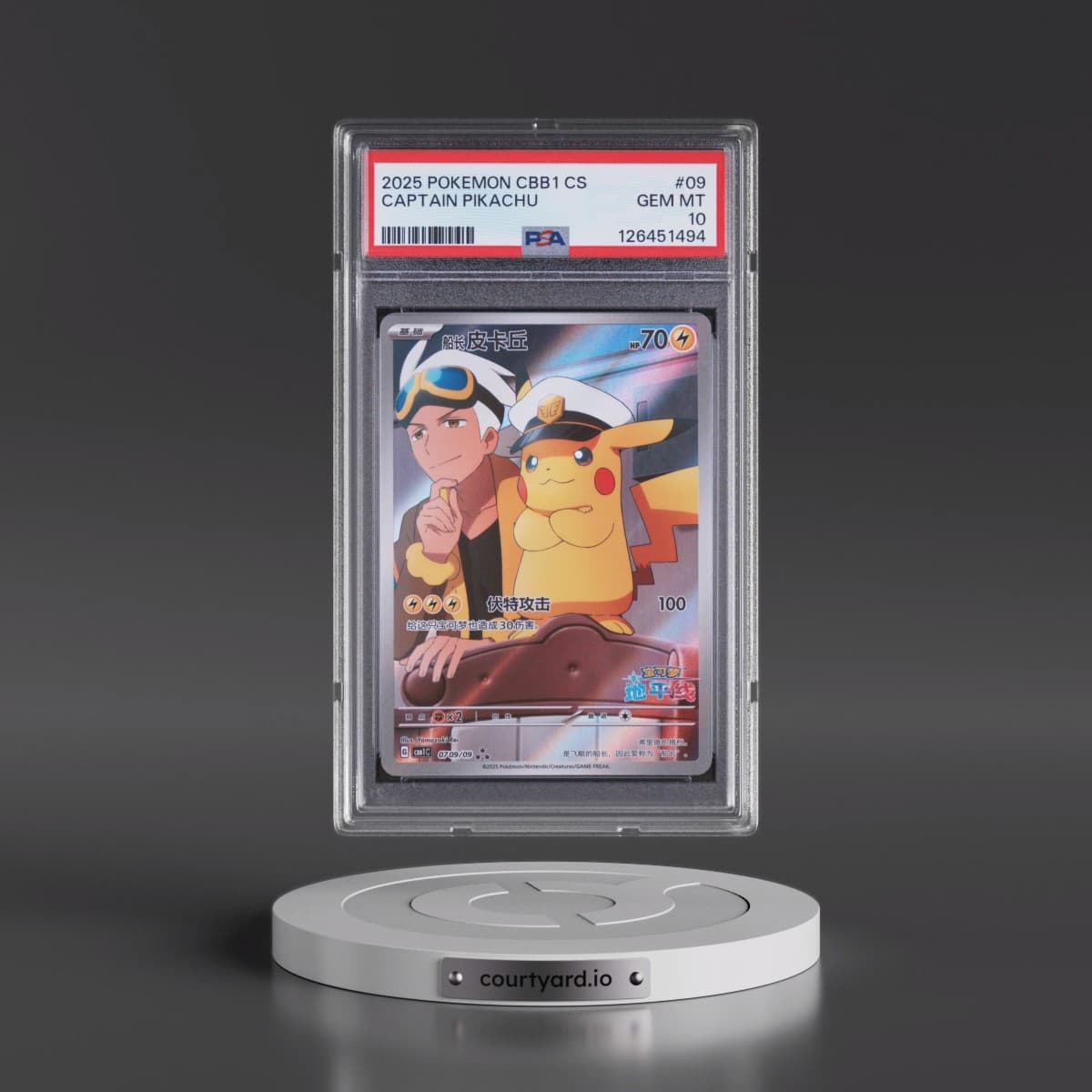 2025 Pokémon Simplified CBB1 C-Gem Pack Vol 1 #09 Captain Pikachu (PSA 10 GEM MINT)