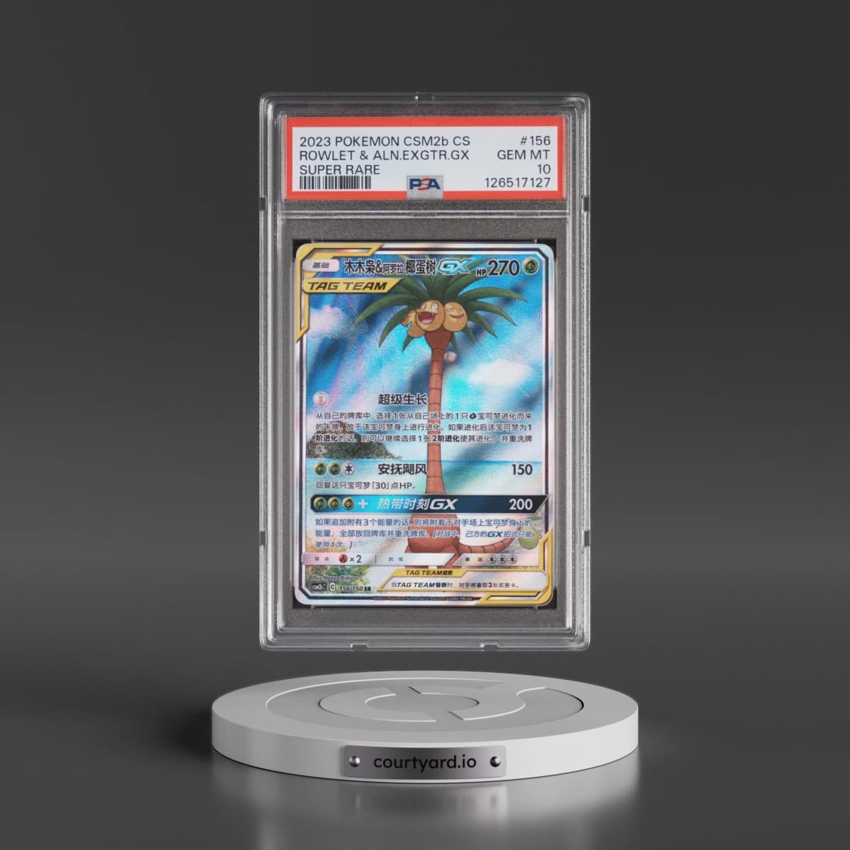 2023 Pokémon Simplified Csm2b C-Shining Synergy: Supreme #156 Rowlet & Alolan Exeggutor GX - Holo Super Rare (PSA 10 GEM MINT)
