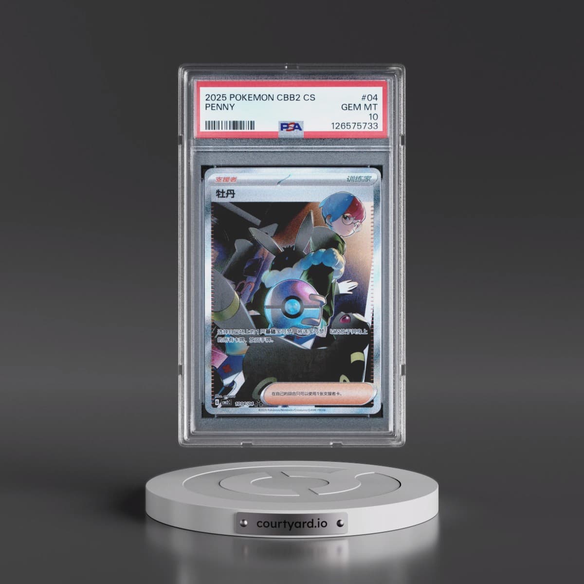 2025 Pokémon Simplified CBB2 C-Gem Pack Vol 2 #04 Penny (PSA 10 GEM MINT)
