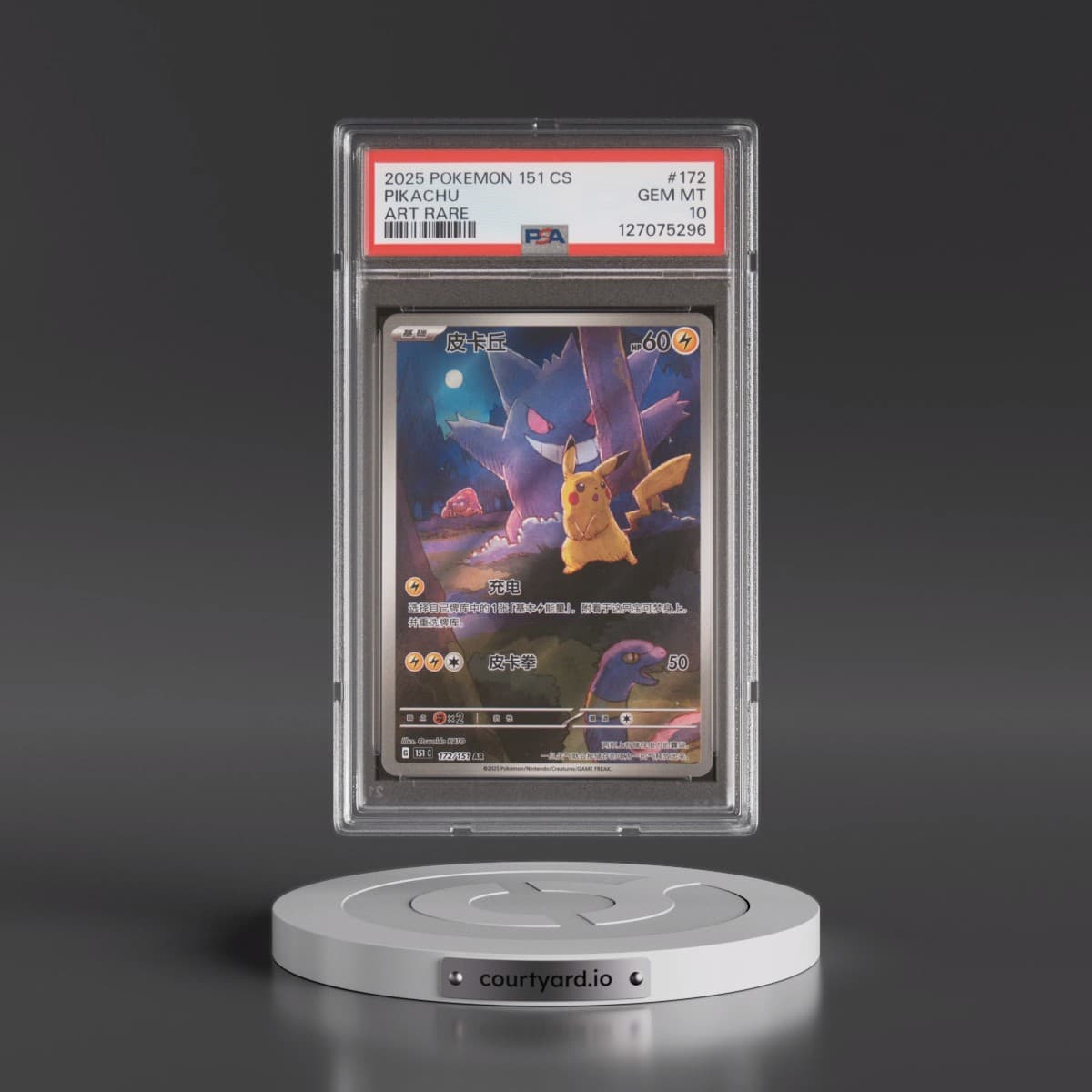 2025 Pokémon Simplified 151 C-Collection 151 #172 Pikachu - Art Rare (PSA 10 GEM MINT)