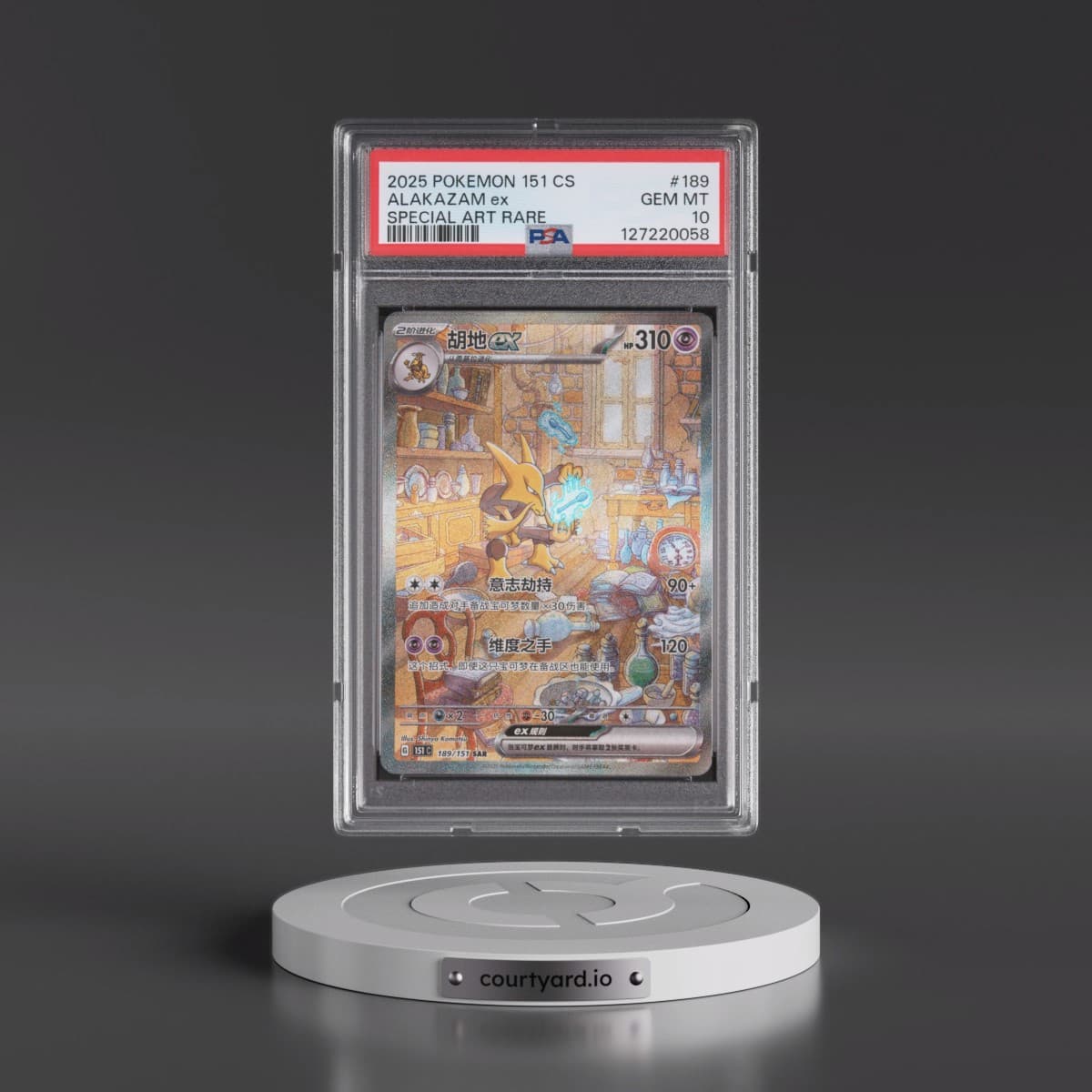 2025 Pokémon Simplified 151 C-Collection 151 #189 Alakazam EX - Holo Special Art Rare (PSA 10 GEM MINT)