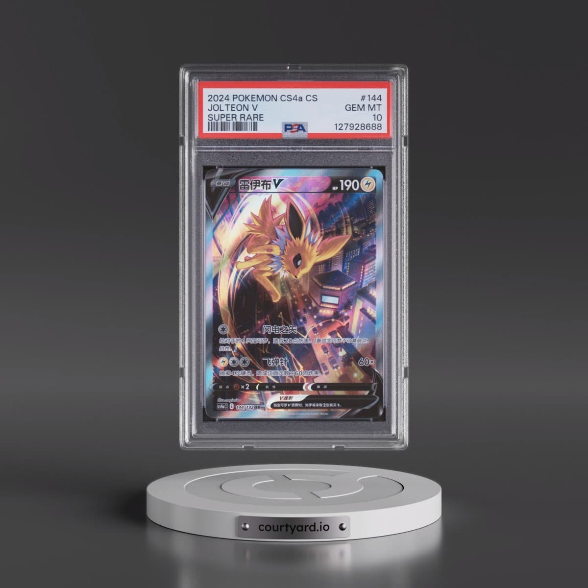 2024 Pokémon Simplified Cs4a C-Polychromatic Gathering: Friend #144 Jolteon V - Holo Super Rare (PSA 10 GEM MINT)