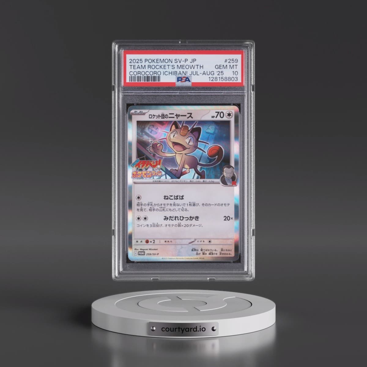 2025 Pokémon SV-P Promo #259 Team Rocket's Meowth - Corocoro Ichiban! July-August 2025 (PSA 10 GEM MINT)