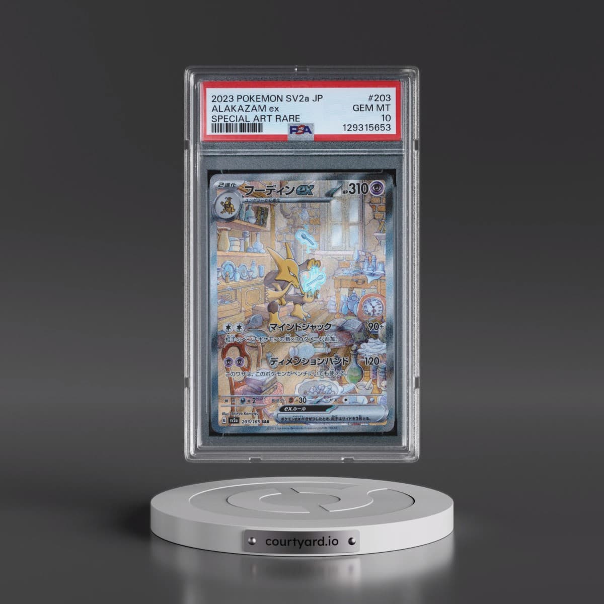 2023 Pokémon Sv2a-Pokémon 151 #203 Alakazam EX - Holo Special Art Rare (PSA 10 GEM MINT)